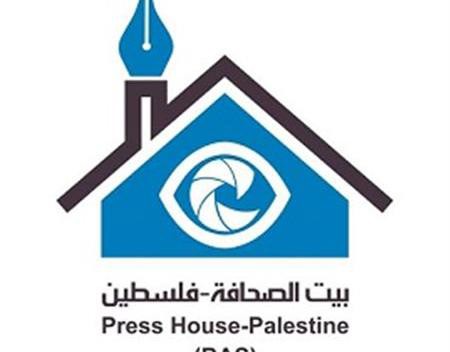 تقرير إخباري حول أنشطة بيت الصحافة – فلسطين خلال شهر أغسطس