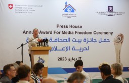 حفل جائزة بيت الصحافة السنوية لحرية الإعلام للعام 2023