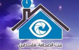 بيت الصحافة تعلن عن حاجتها لمنسقة مشاريع