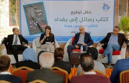 إطلاق كتاب "رسائل إلى بغداد" للكاتب محمود جودة
