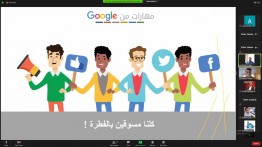بيت الصحافة ينظم ورشة عمل بعنوان "مهارات من جوجل"