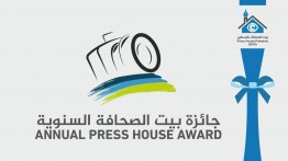إعلان عن التقديم لجائزة بيت الصحافة السنوية للعام 2023