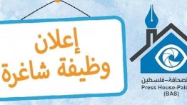 إعلان وظيفة شاغرة باحث/ة ميداني/ة