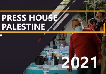 بيت الصحافة - فلسطين أنشطة مشروع تعزيز الإعلام الحر والمستقل في فلسطين 2021