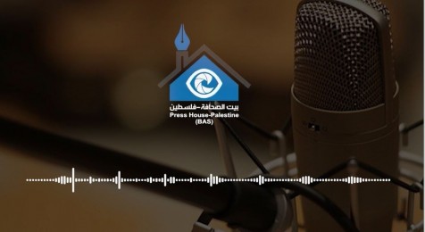 بيت الصحافة يبث إعلانًا إذاعيًا لتعزيز الحريات الإعلامية في فلسطين
