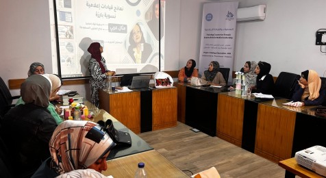 بيت الصحافة يختتم دورة "الصحفيات والقيادة الإعلامية"