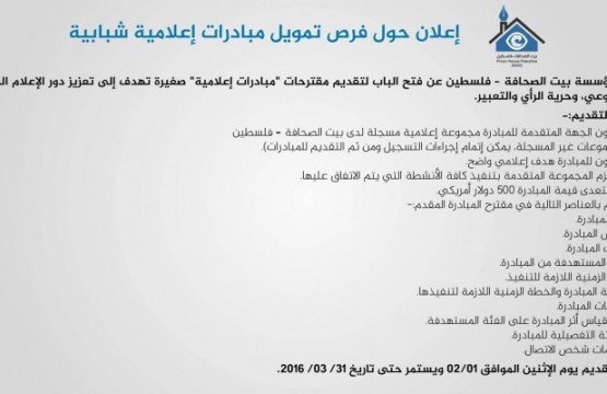 إعلان مبادرات