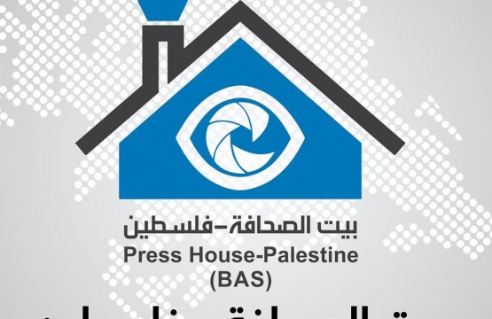 بيت الصحافة