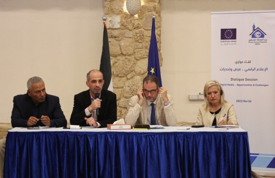 بيت الصحافة والاتحاد الأوروبي ينظمان لقاءً حواريا بعنوان "الإعلام الرقمي.. فرص وتحديات"