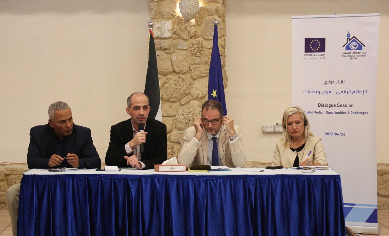  بيت الصحافة والاتحاد الأوروبي ينظمان لقاءً حواريا بعنوان "الإعلام الرقمي.. فرص وتحديات"